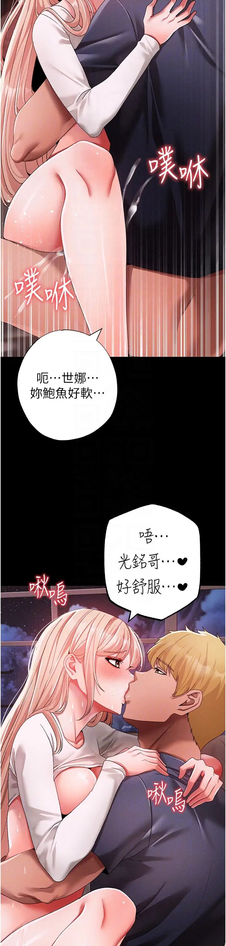 《↖㊣煞氣a猛男㊣↘》漫画 第63話-你是我的囊中物…♥