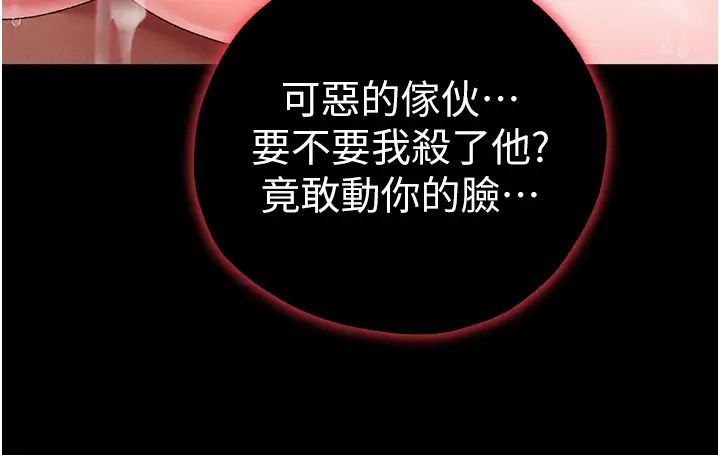 《↖㊣煞氣a猛男㊣↘》漫画 第63話-你是我的囊中物…♥