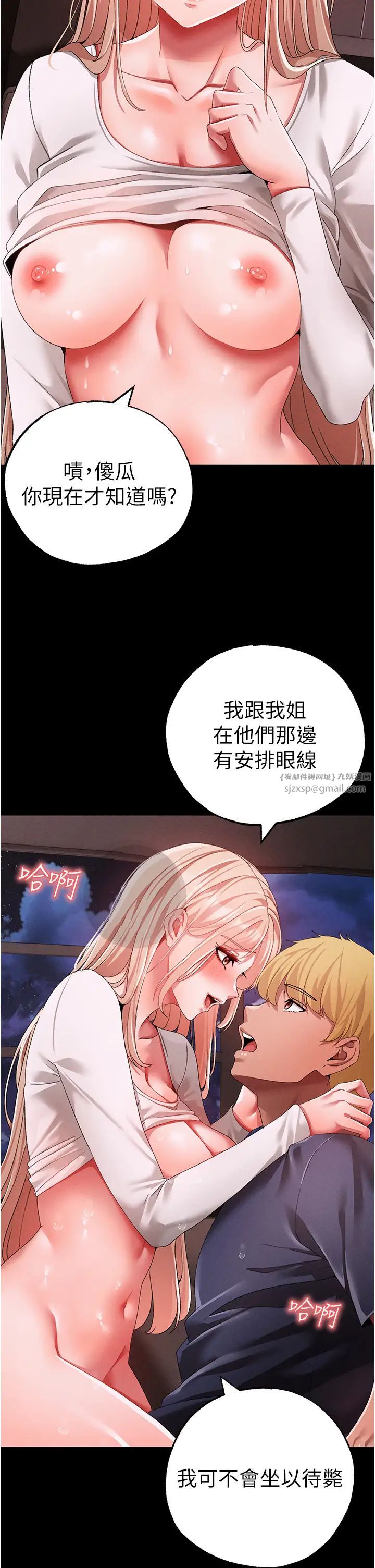 《↖㊣煞氣a猛男㊣↘》漫画 第63話-你是我的囊中物…♥