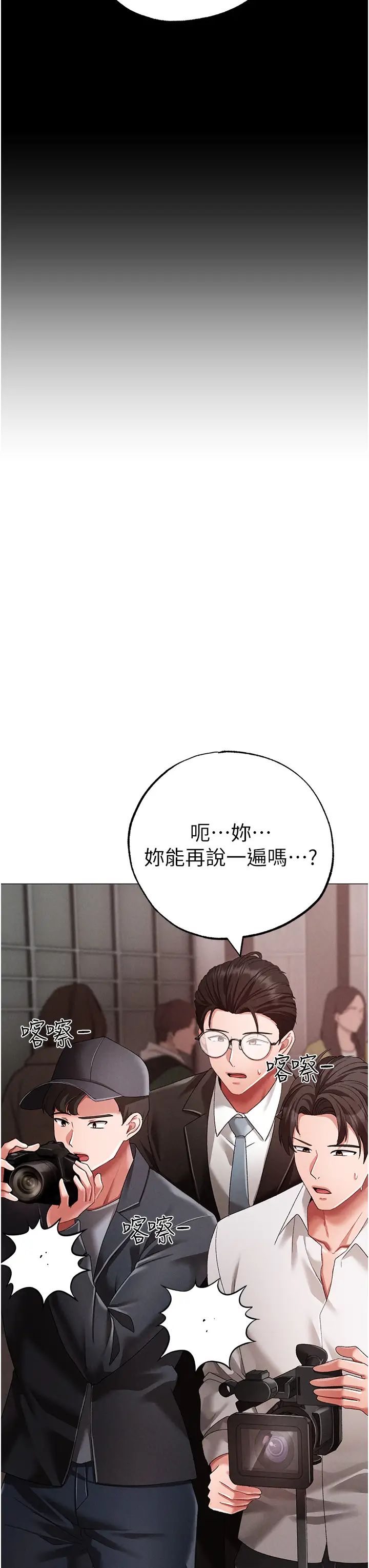 《↖㊣煞氣a猛男㊣↘》漫画 第63話-你是我的囊中物…♥