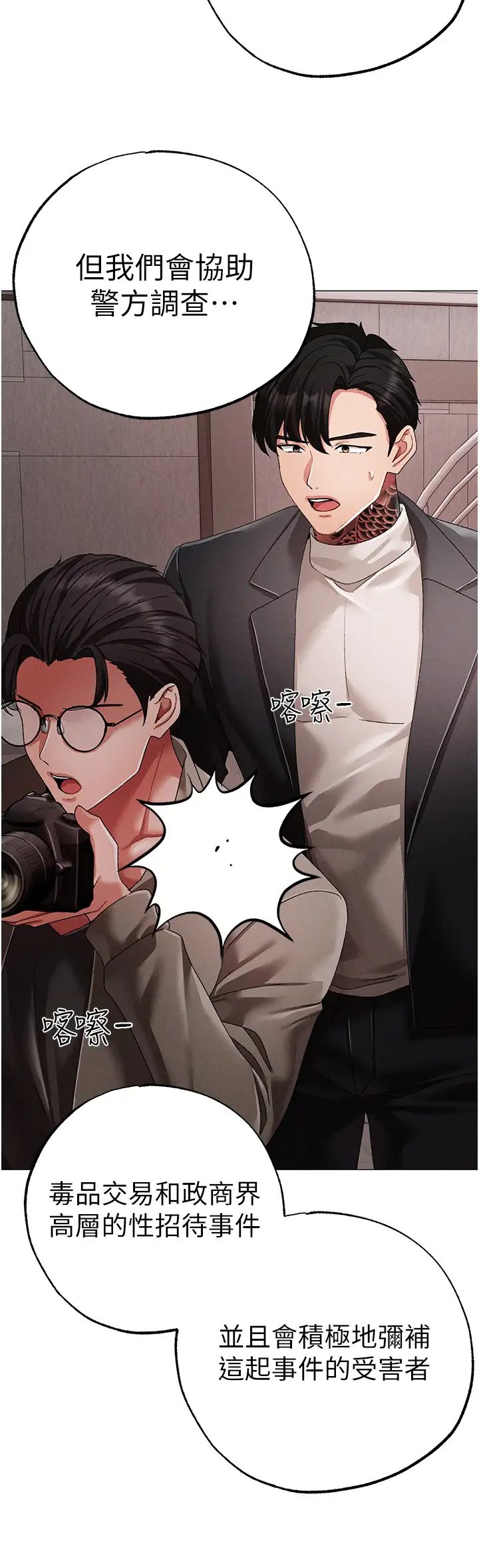 《↖㊣煞氣a猛男㊣↘》漫画 第63話-你是我的囊中物…♥