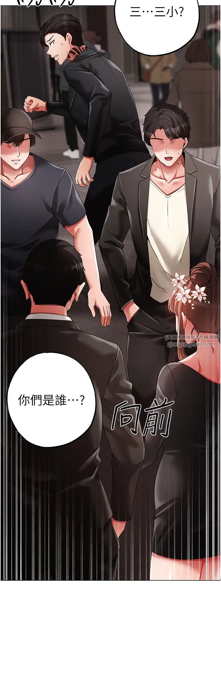 《↖㊣煞氣a猛男㊣↘》漫画 第63話-你是我的囊中物…♥