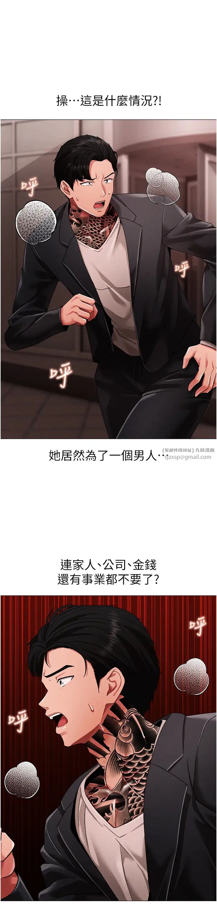 《↖㊣煞氣a猛男㊣↘》漫画 第63話-你是我的囊中物…♥