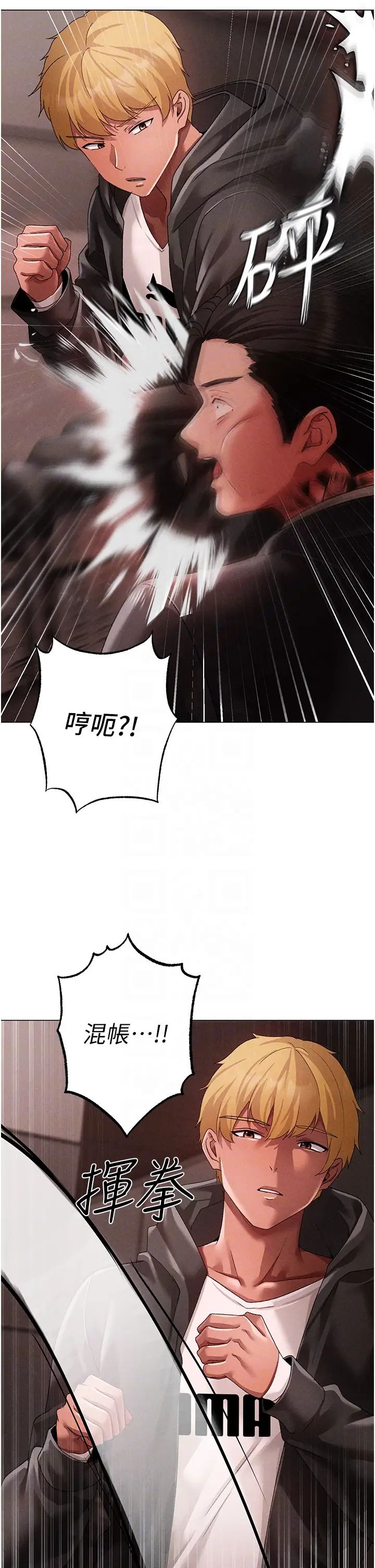 《↖㊣煞氣a猛男㊣↘》漫画 第64話-我一定要得到你不可