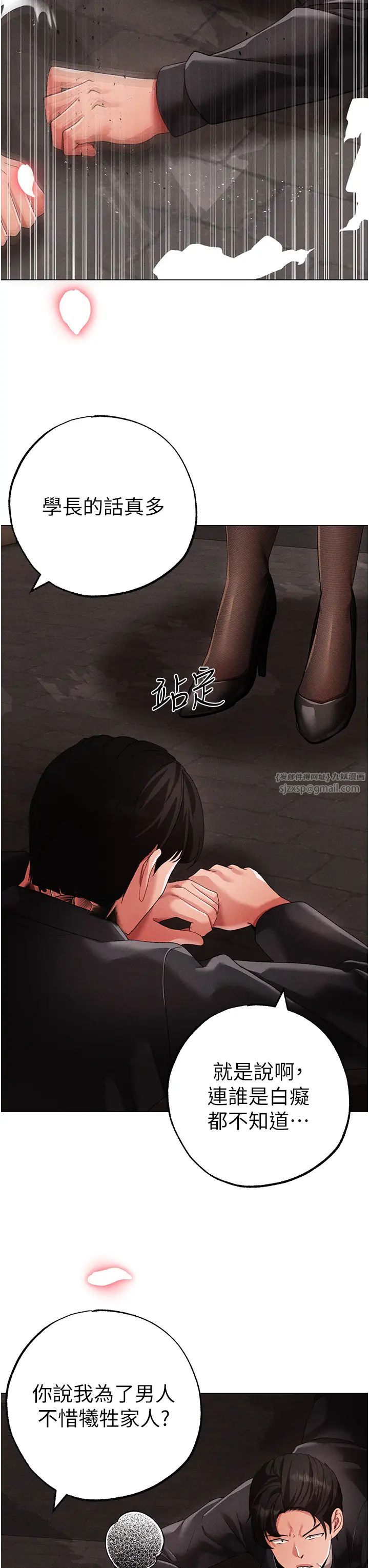 《↖㊣煞氣a猛男㊣↘》漫画 第64話-我一定要得到你不可