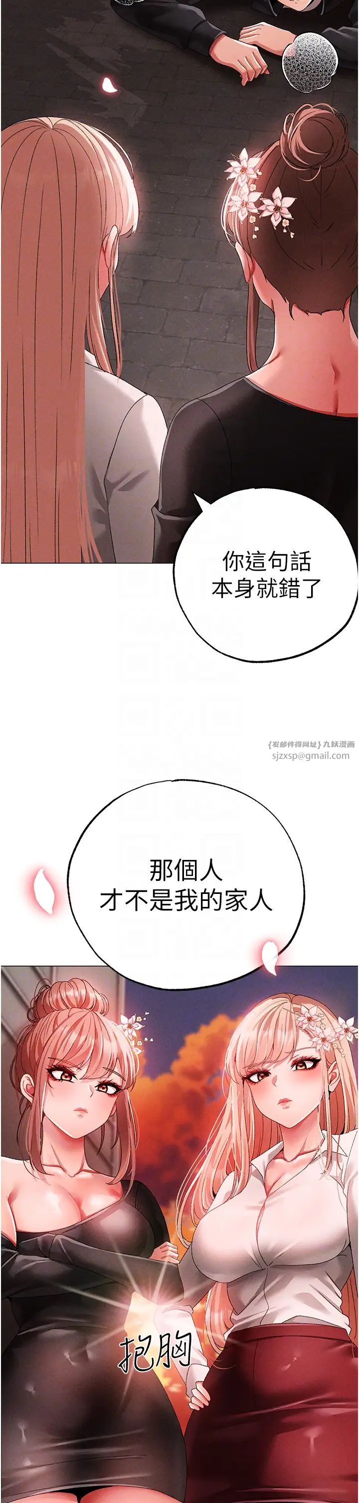《↖㊣煞氣a猛男㊣↘》漫画 第64話-我一定要得到你不可