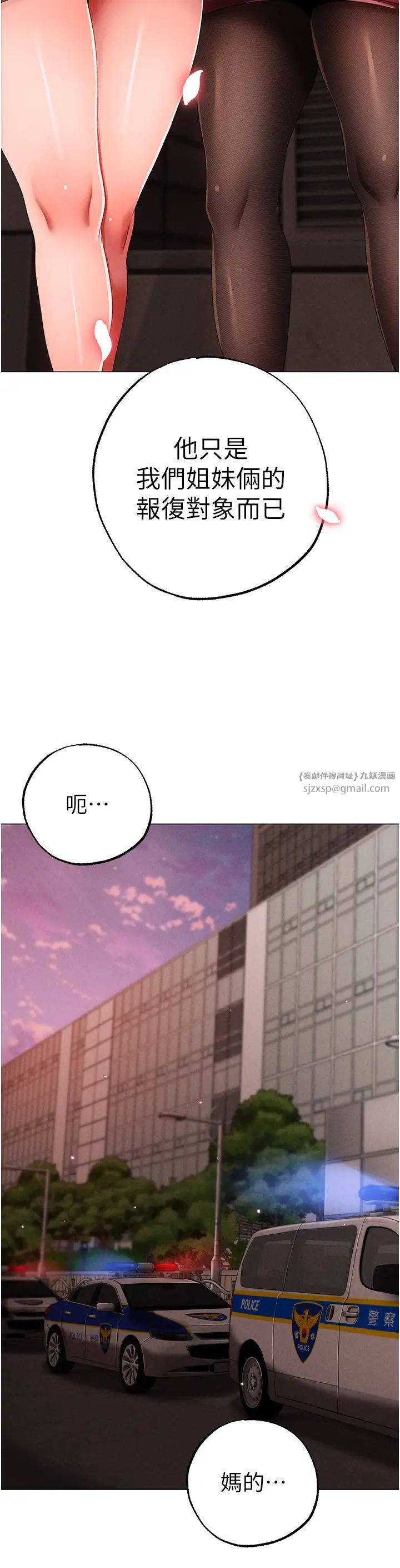 《↖㊣煞氣a猛男㊣↘》漫画 第64話-我一定要得到你不可