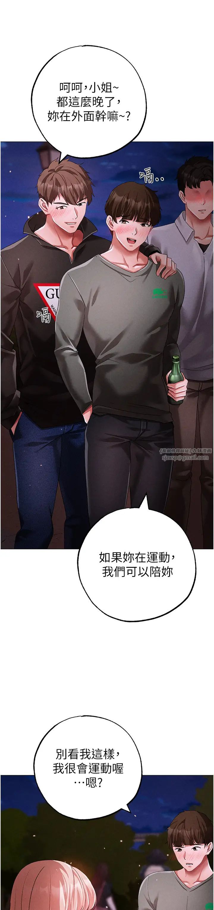 《↖㊣煞氣a猛男㊣↘》漫画 第64話-我一定要得到你不可