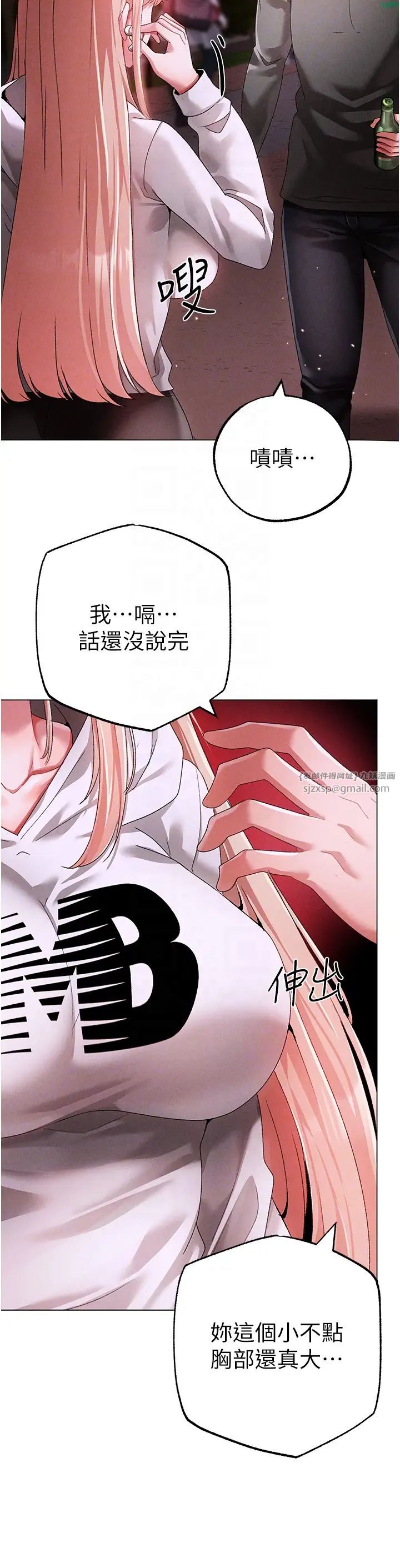 《↖㊣煞氣a猛男㊣↘》漫画 第64話-我一定要得到你不可