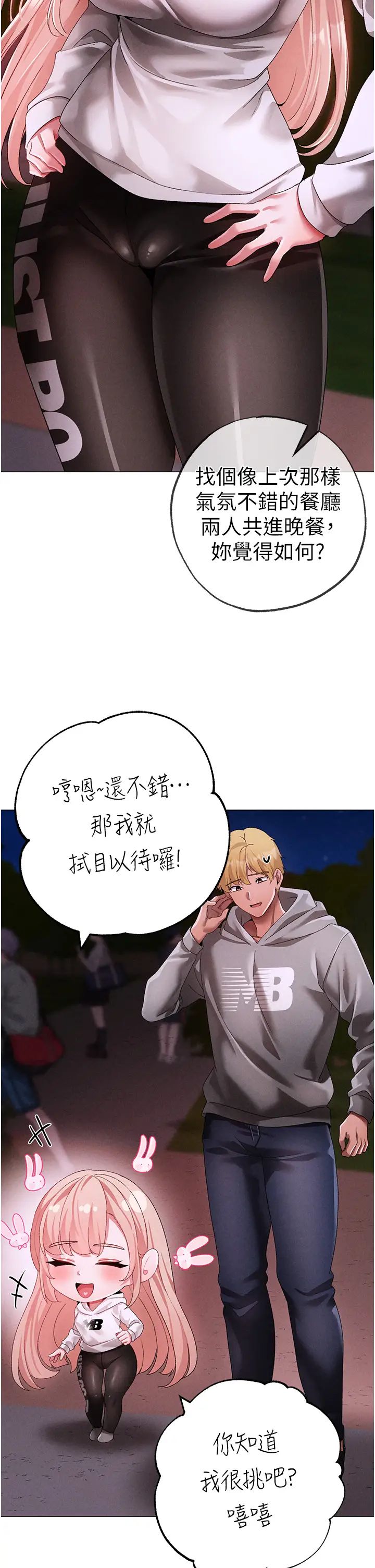 《↖㊣煞氣a猛男㊣↘》漫画 第64話-我一定要得到你不可