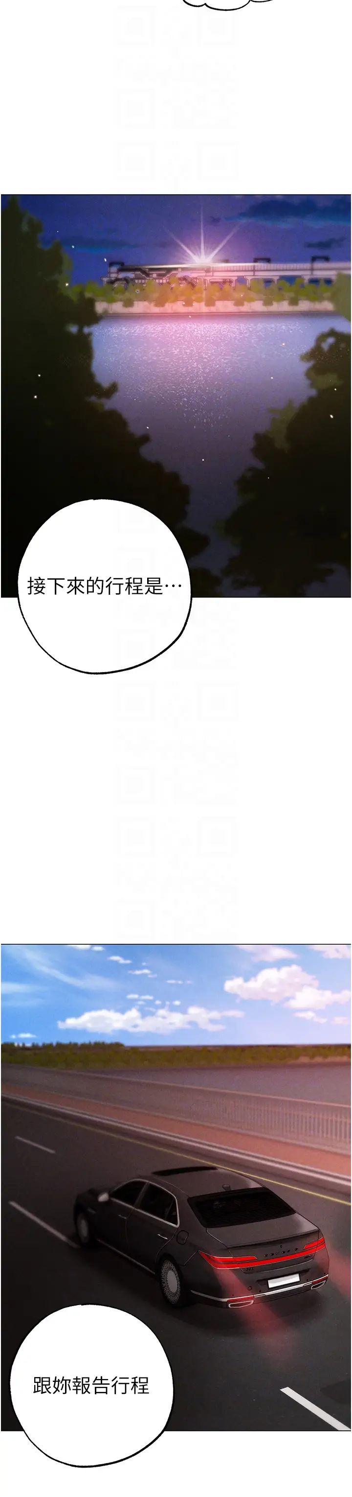 《↖㊣煞氣a猛男㊣↘》漫画 第64話-我一定要得到你不可