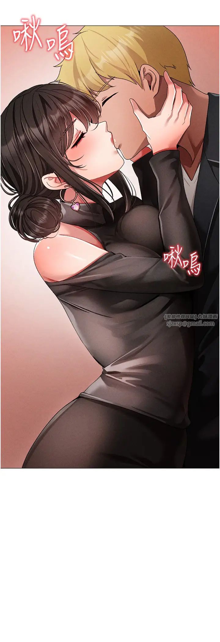 《↖㊣煞氣a猛男㊣↘》漫画 第64話-我一定要得到你不可