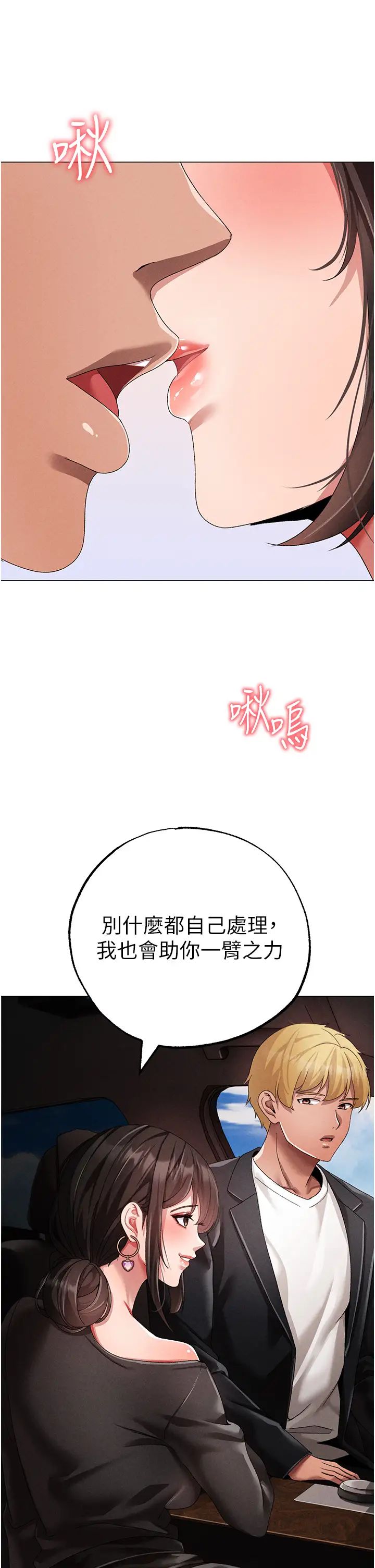 《↖㊣煞氣a猛男㊣↘》漫画 第64話-我一定要得到你不可