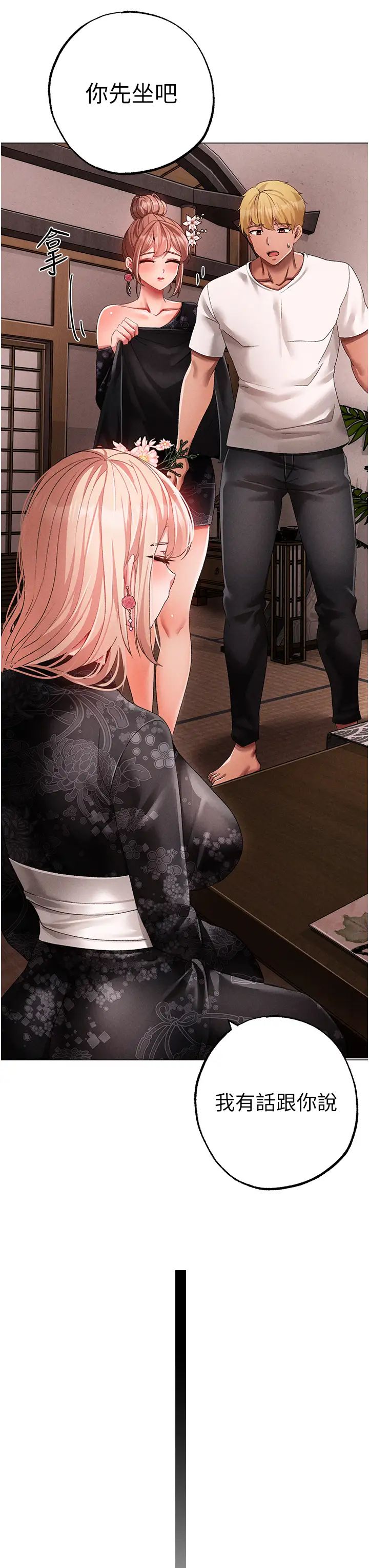 《↖㊣煞氣a猛男㊣↘》漫画 第64話-我一定要得到你不可
