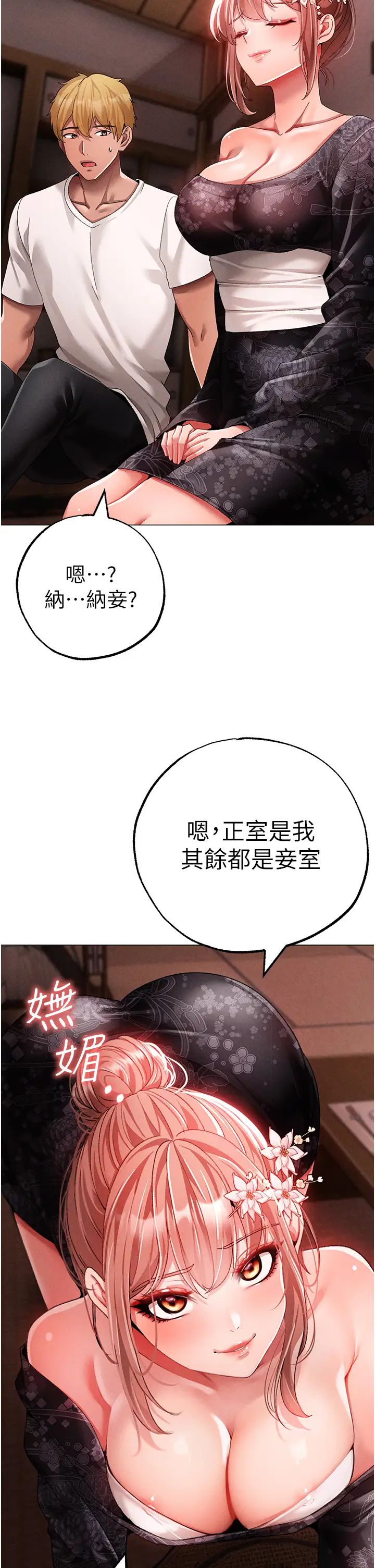 《↖㊣煞氣a猛男㊣↘》漫画 第64話-我一定要得到你不可