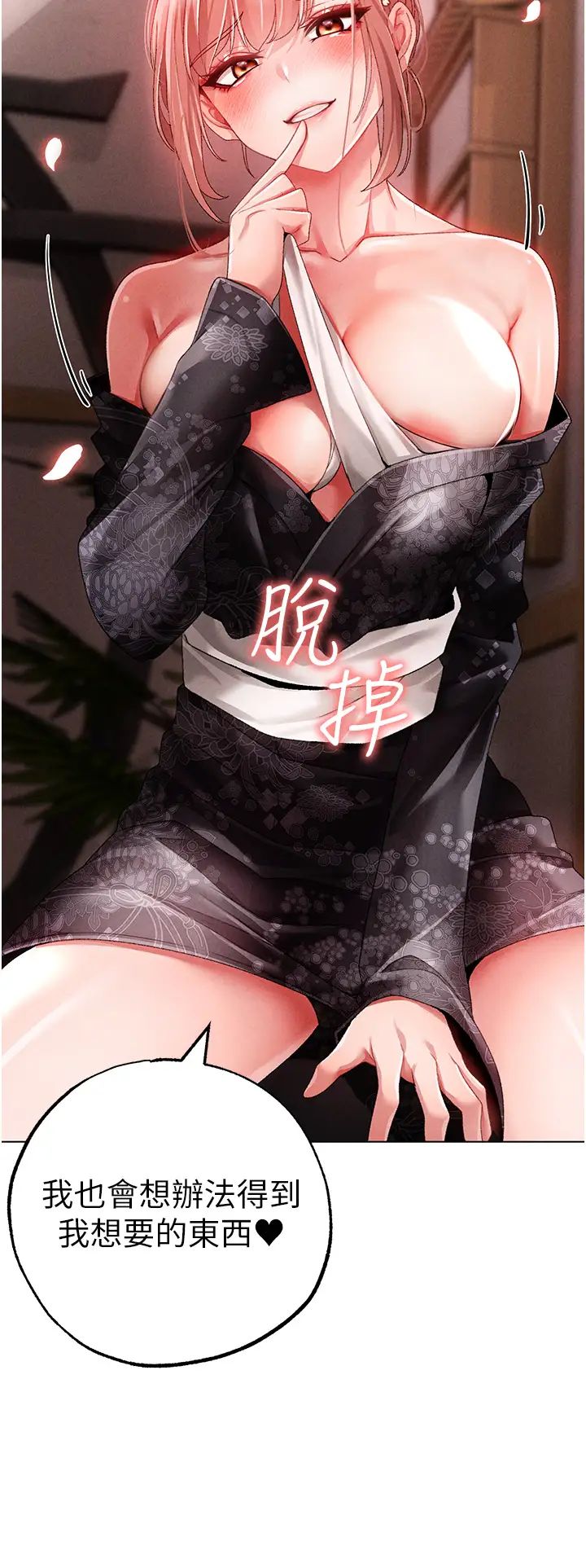 《↖㊣煞氣a猛男㊣↘》漫画 第64話-我一定要得到你不可