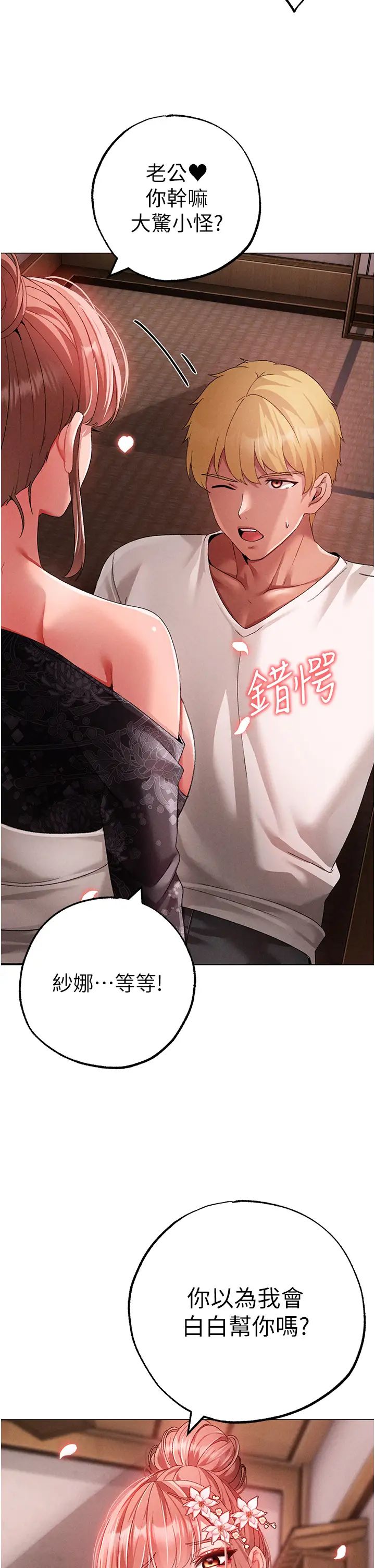 《↖㊣煞氣a猛男㊣↘》漫画 第65話最終話-與大哥道別