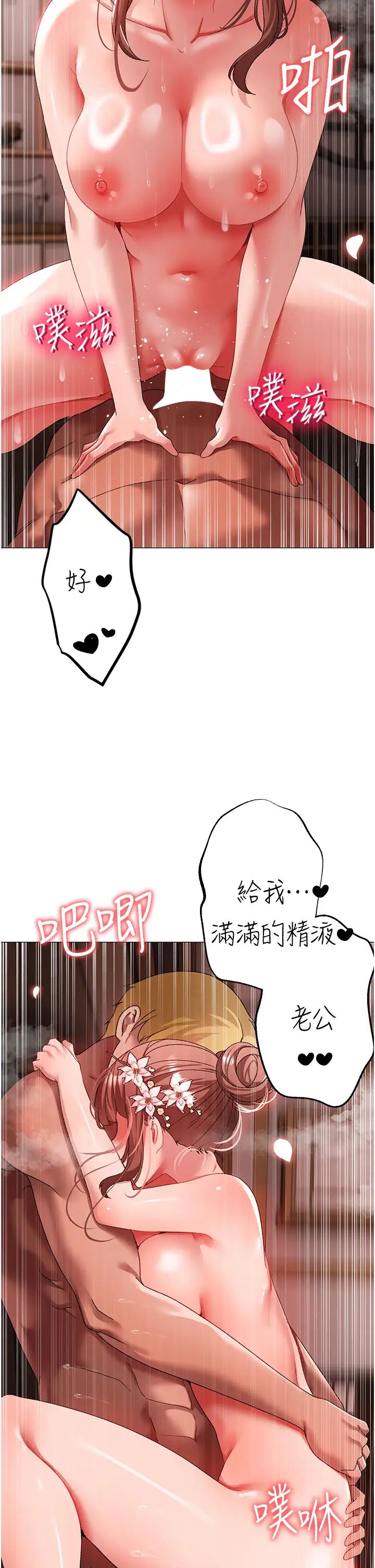 《↖㊣煞氣a猛男㊣↘》漫画 第65話最終話-與大哥道別