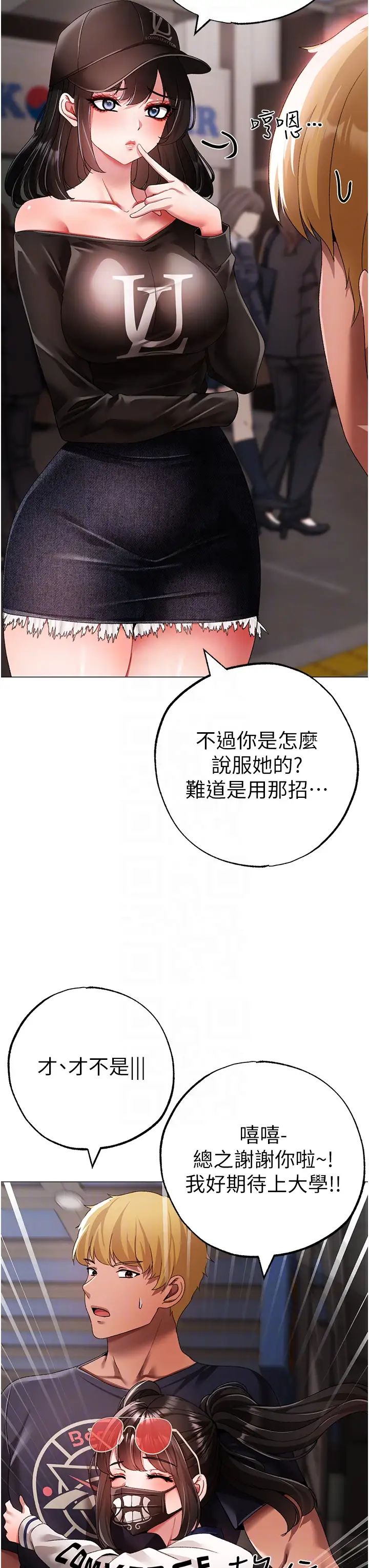 《↖㊣煞氣a猛男㊣↘》漫画 第65話最終話-與大哥道別