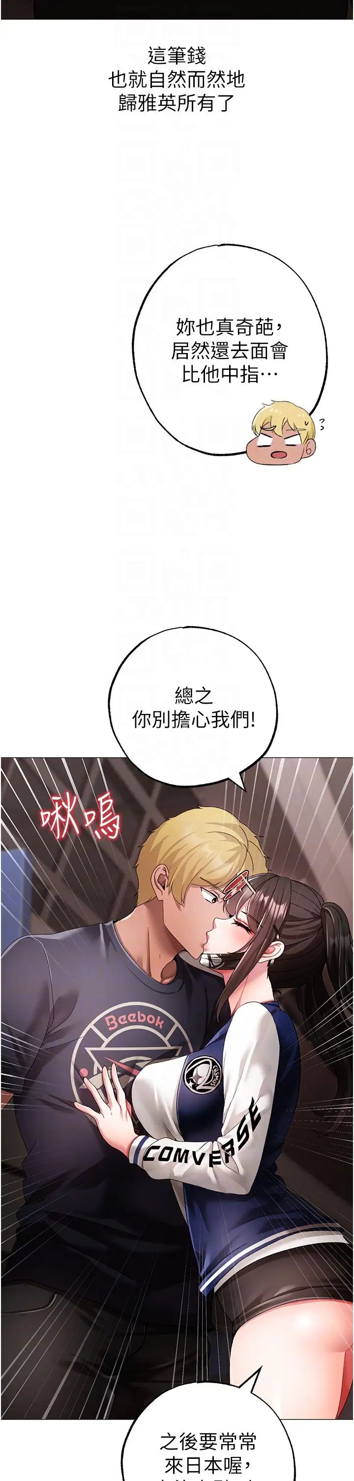 《↖㊣煞氣a猛男㊣↘》漫画 第65話最終話-與大哥道別