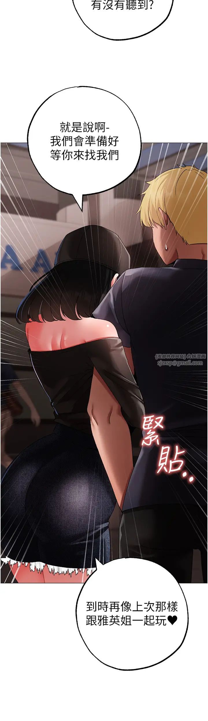 《↖㊣煞氣a猛男㊣↘》漫画 第65話最終話-與大哥道別