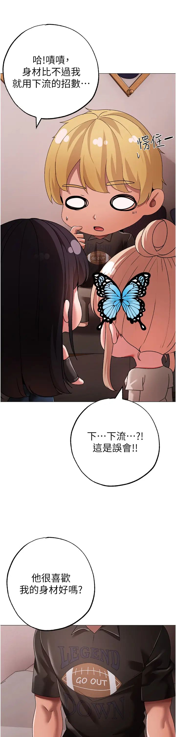 《↖㊣煞氣a猛男㊣↘》漫画 第65話最終話-與大哥道別