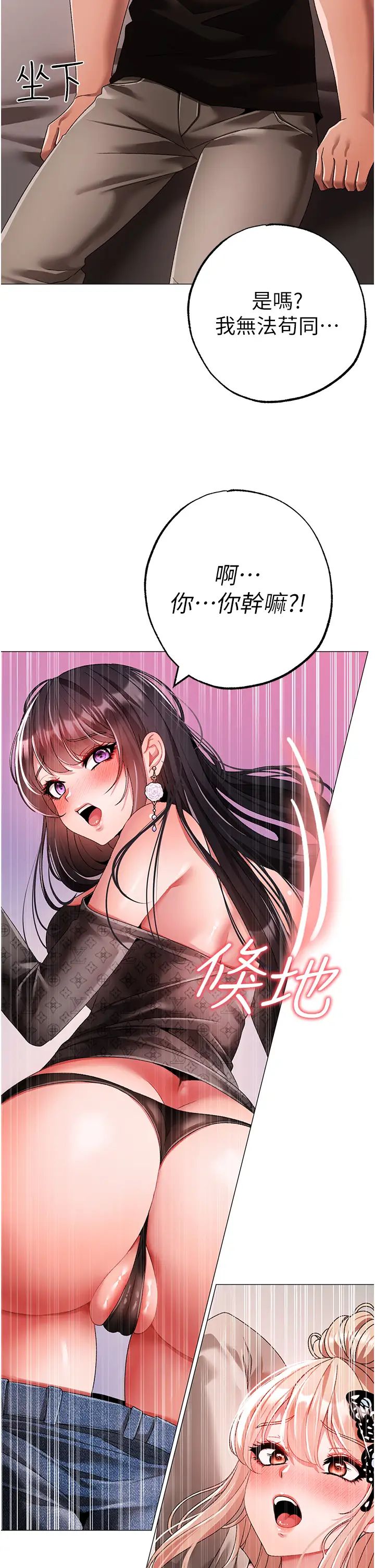 《↖㊣煞氣a猛男㊣↘》漫画 第65話最終話-與大哥道別