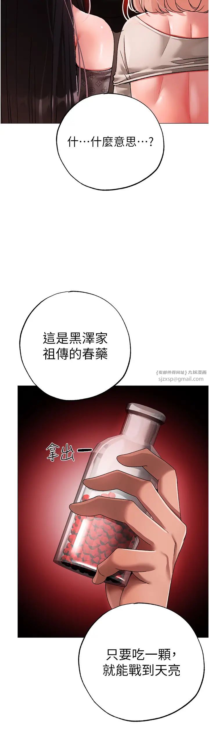 《↖㊣煞氣a猛男㊣↘》漫画 第65話最終話-與大哥道別