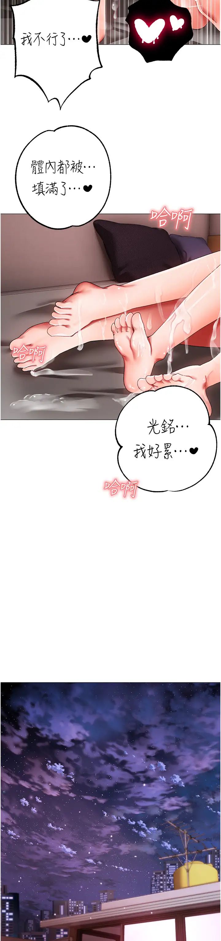 《↖㊣煞氣a猛男㊣↘》漫画 第65話最終話-與大哥道別