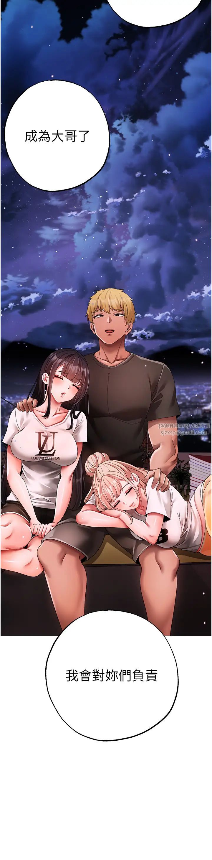 《↖㊣煞氣a猛男㊣↘》漫画 第65話最終話-與大哥道別