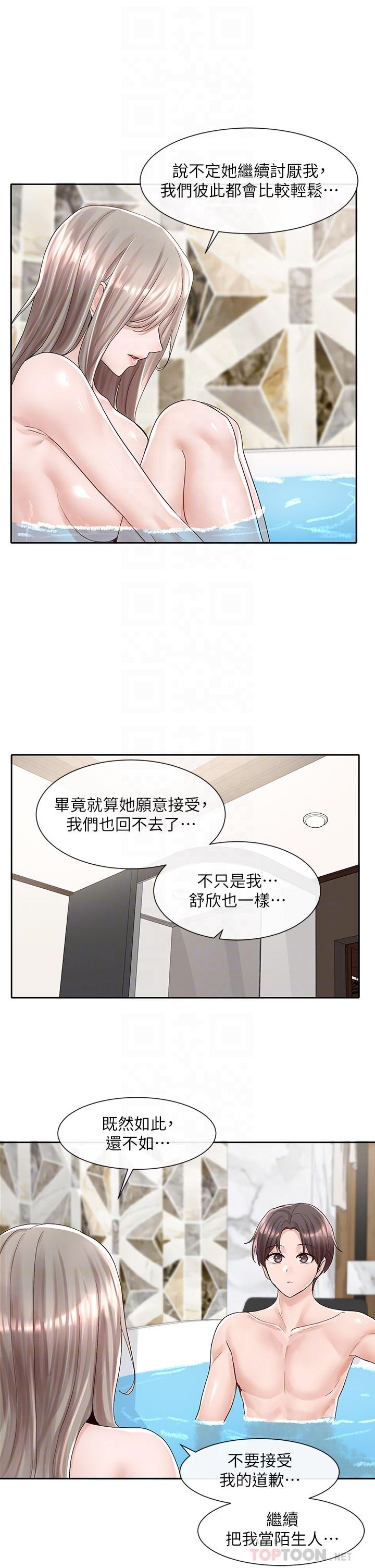 《社團學姊》漫画 第86話-我的身體，也需要你的安慰