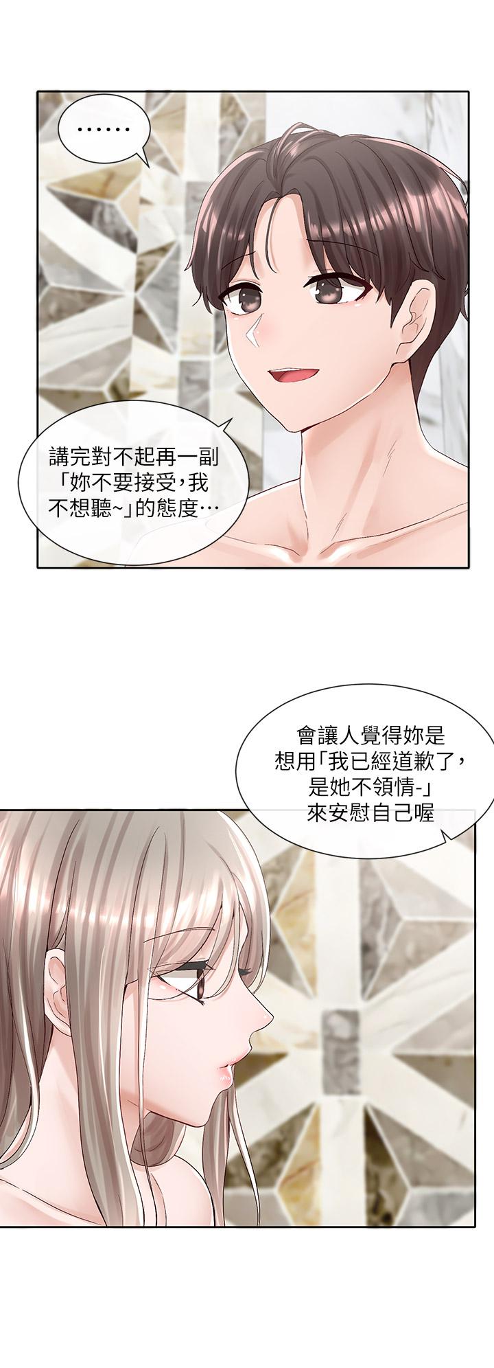 《社團學姊》漫画 第86話-我的身體，也需要你的安慰