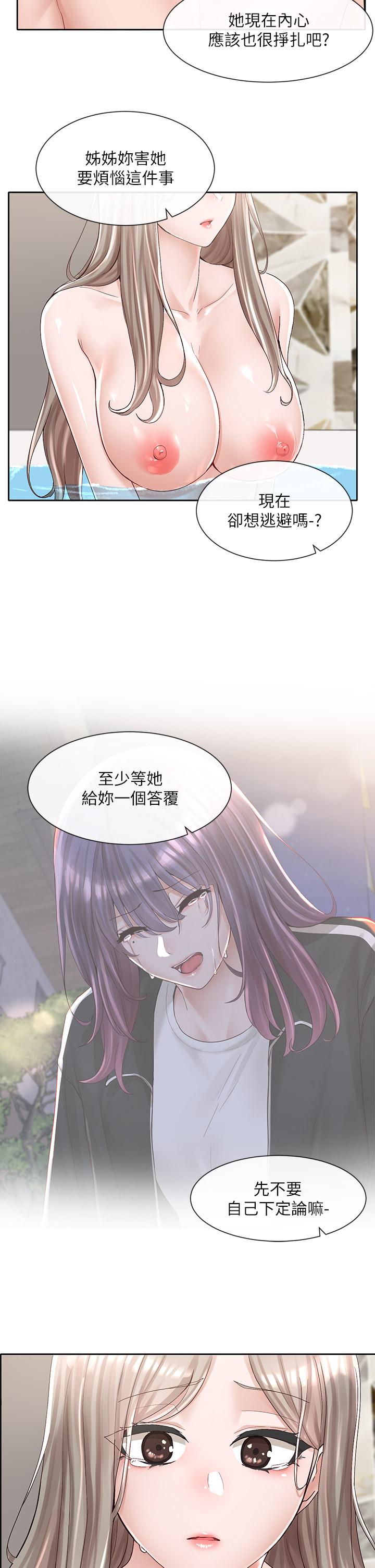 《社團學姊》漫画 第86話-我的身體，也需要你的安慰
