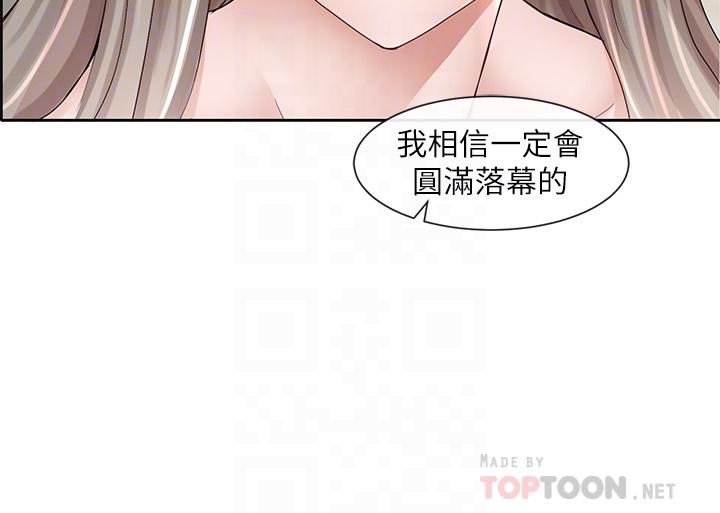 《社團學姊》漫画 第86話-我的身體，也需要你的安慰