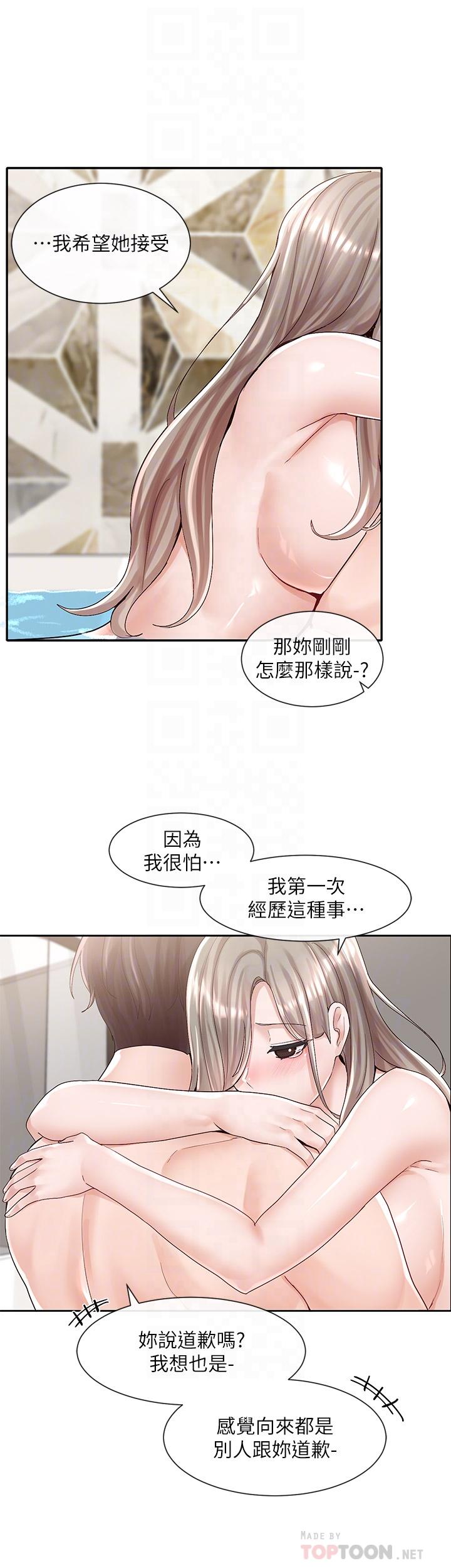 《社團學姊》漫画 第86話-我的身體，也需要你的安慰