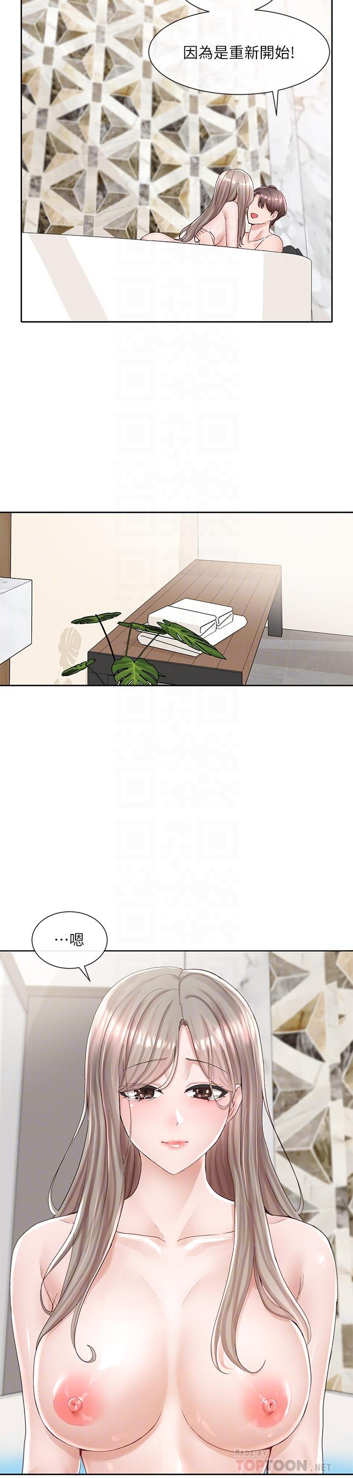 《社團學姊》漫画 第86話-我的身體，也需要你的安慰