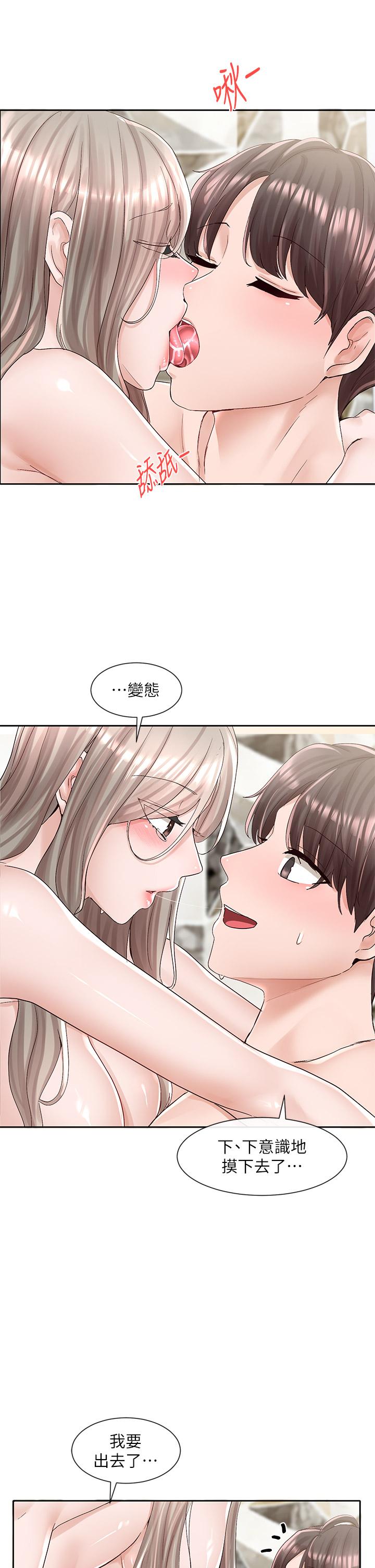 《社團學姊》漫画 第86話-我的身體，也需要你的安慰
