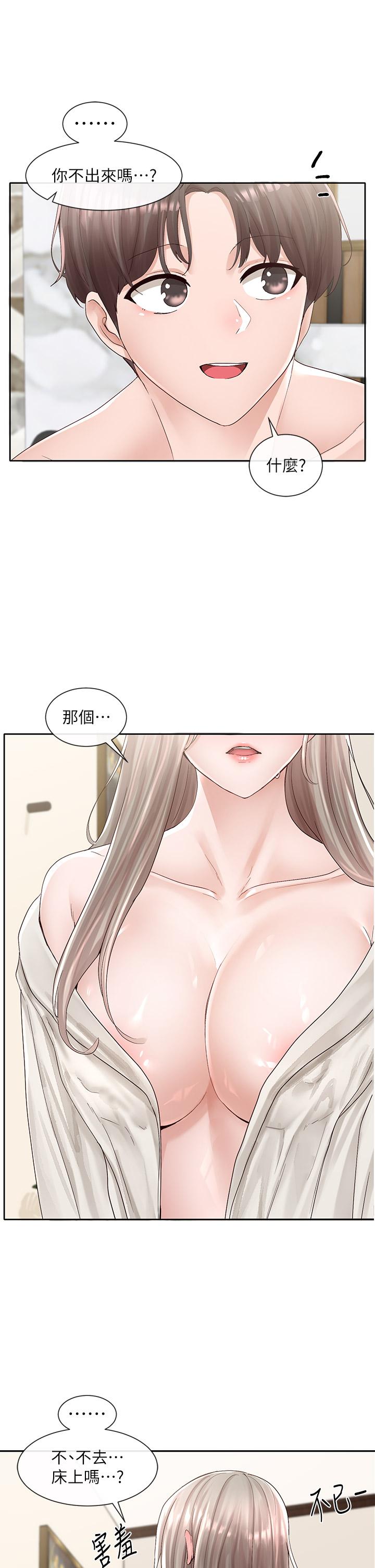 《社團學姊》漫画 第86話-我的身體，也需要你的安慰