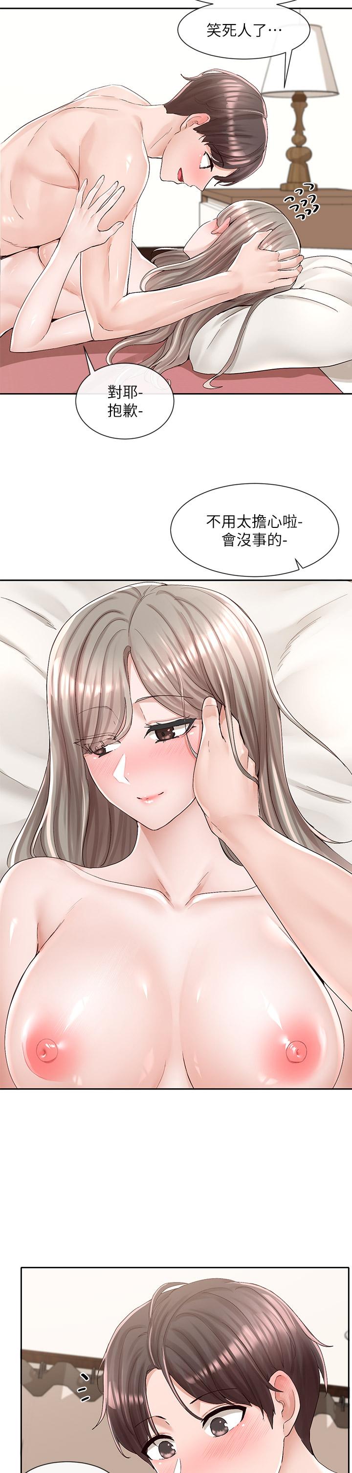 《社團學姊》漫画 第86話-我的身體，也需要你的安慰