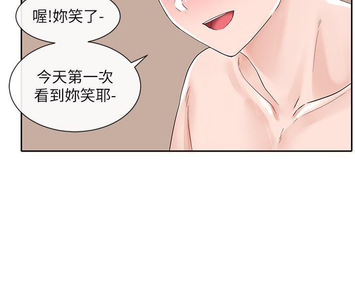 《社團學姊》漫画 第86話-我的身體，也需要你的安慰