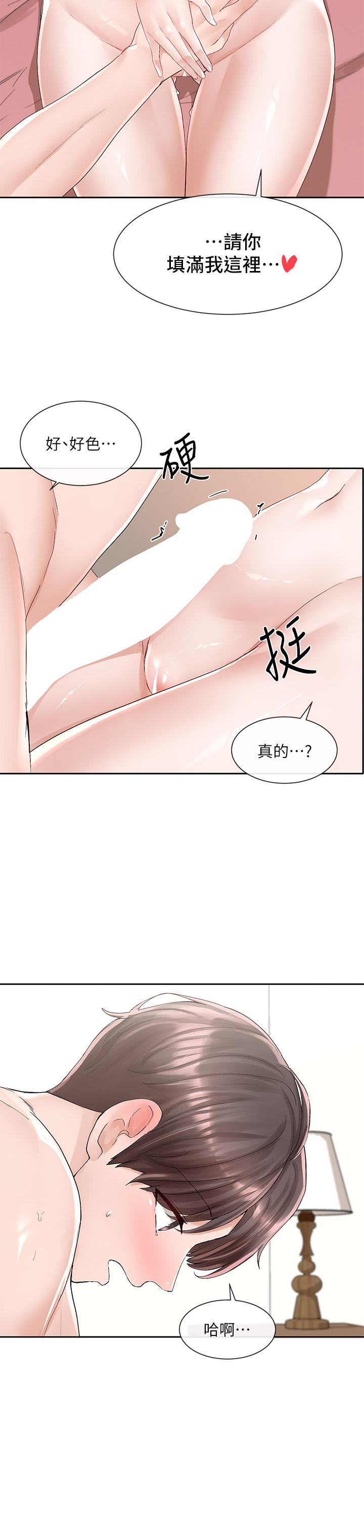 《社團學姊》漫画 第86話-我的身體，也需要你的安慰