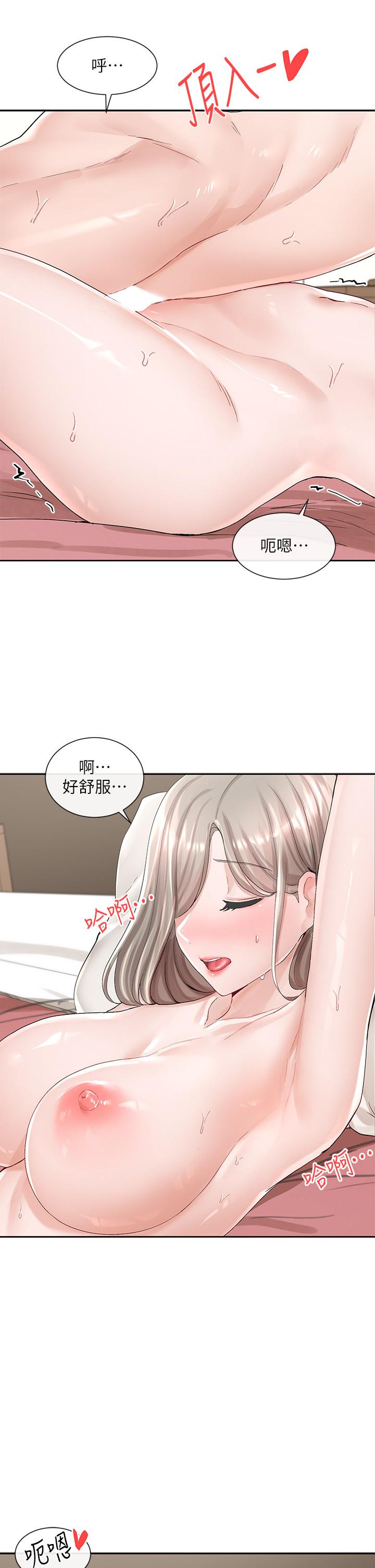 《社團學姊》漫画 第86話-我的身體，也需要你的安慰