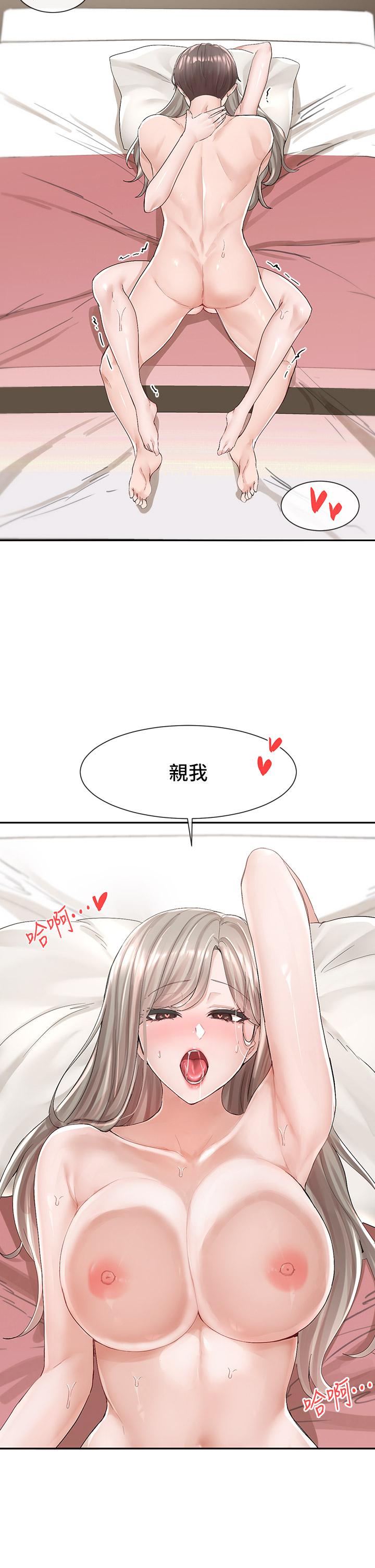 《社團學姊》漫画 第86話-我的身體，也需要你的安慰