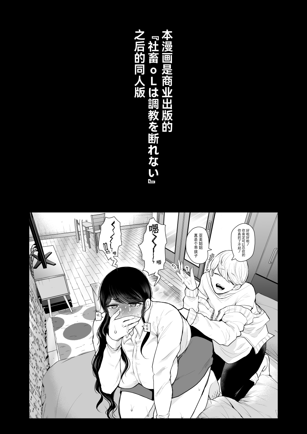 《[しょむ]社畜OLは調教を断れないアフター〜快楽調教編〜[中国翻訳] [DL版]》漫画 全集