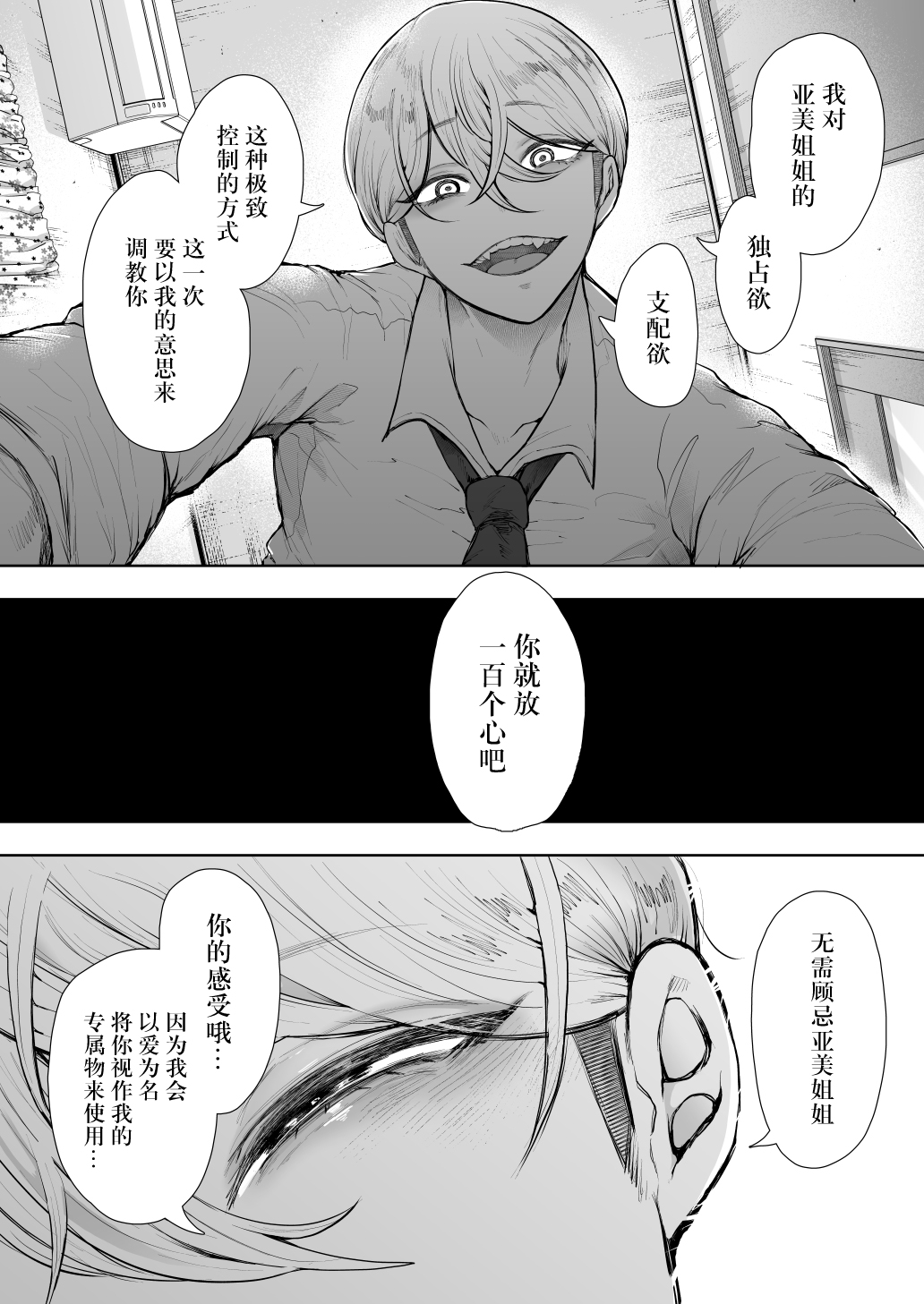 《[しょむ]社畜OLは調教を断れないアフター〜快楽調教編〜[中国翻訳] [DL版]》漫画 全集