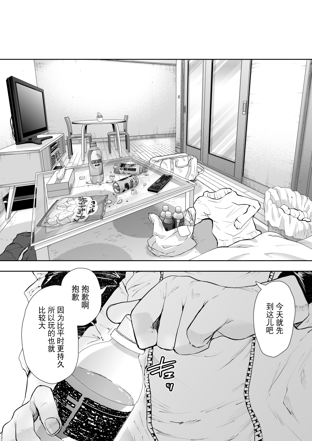 《[しょむ]社畜OLは調教を断れないアフター〜快楽調教編〜[中国翻訳] [DL版]》漫画 全集