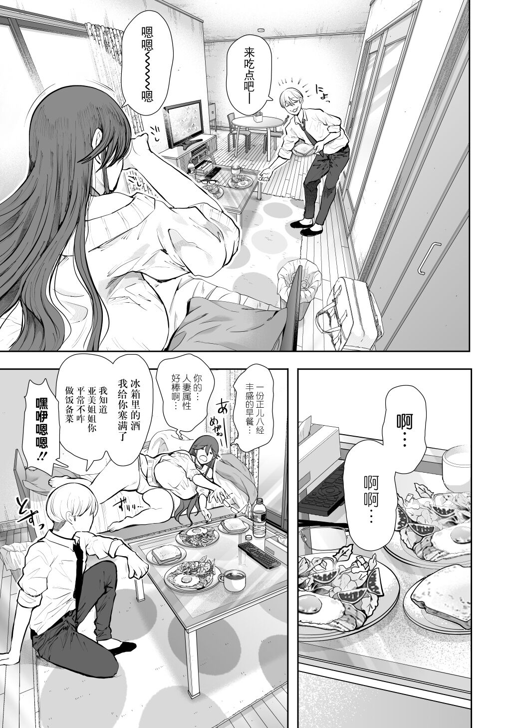 《[しょむ]社畜OLは調教を断れないアフター〜快楽調教編〜[中国翻訳] [DL版]》漫画 全集