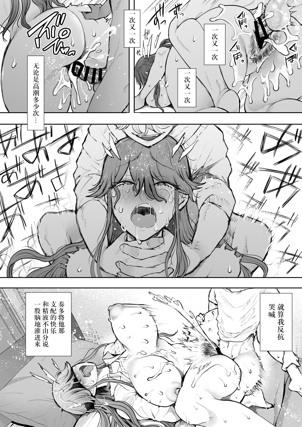 《[しょむ]社畜OLは調教を断れないアフター〜快楽調教編〜[中国翻訳] [DL版]》漫画 全集