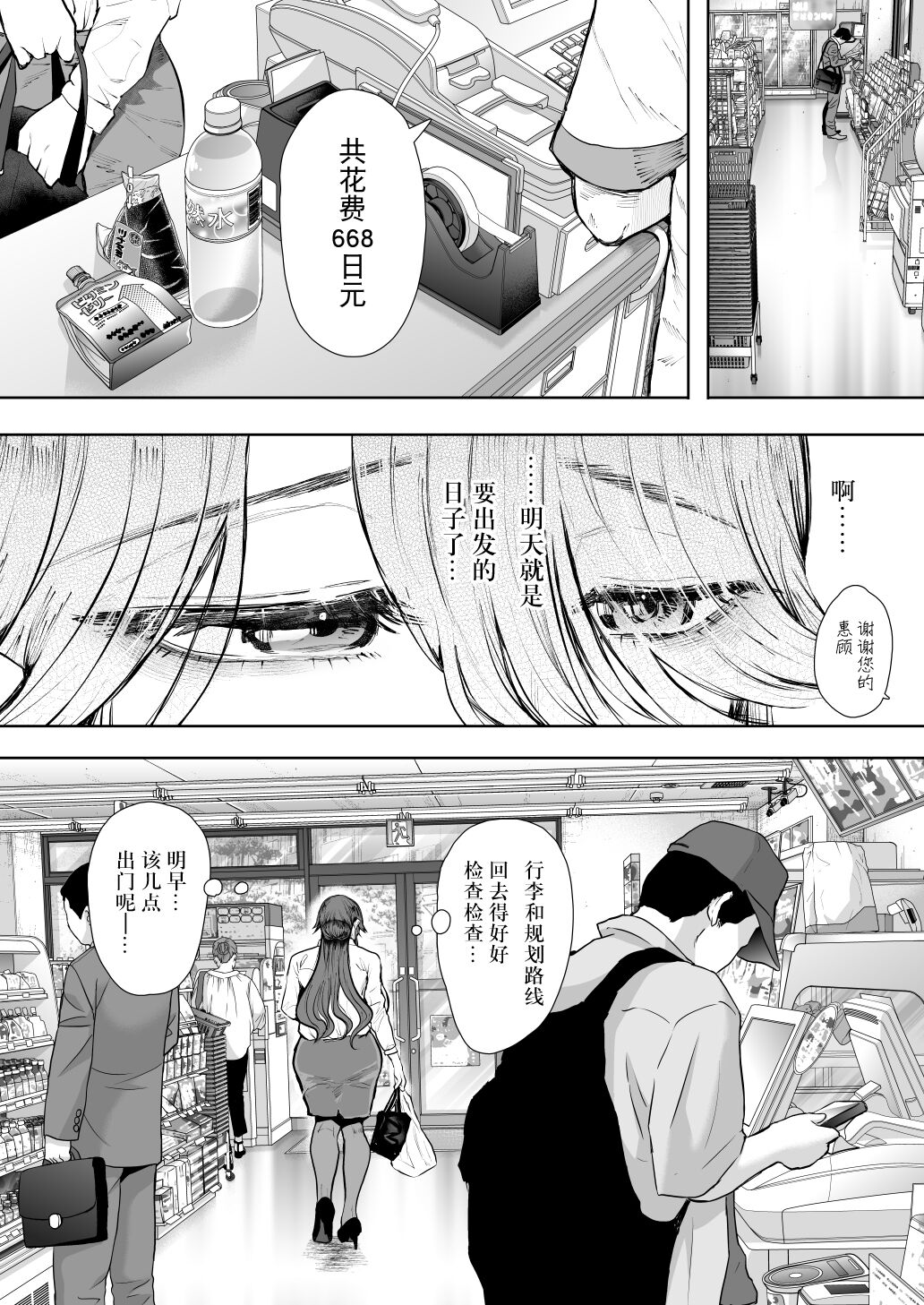 《[しょむ]社畜OLは調教を断れないアフター〜快楽調教編〜[中国翻訳] [DL版]》漫画 全集