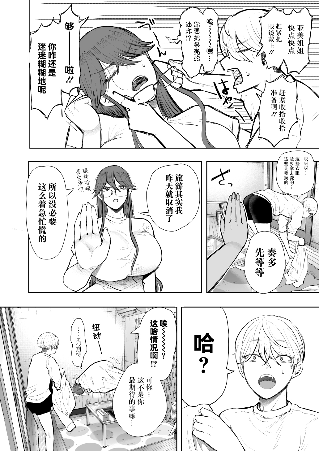 《[しょむ]社畜OLは調教を断れないアフター〜快楽調教編〜[中国翻訳] [DL版]》漫画 全集